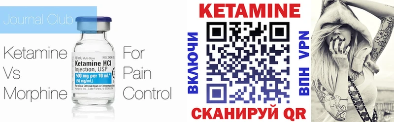 КЕТАМИН VHQ Неман