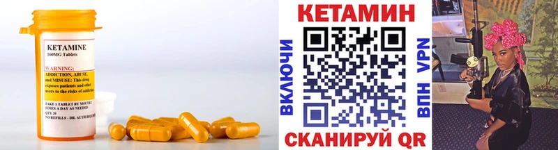 КЕТАМИН ketamine где продают Неман