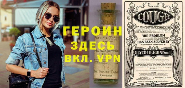 героин Покачи