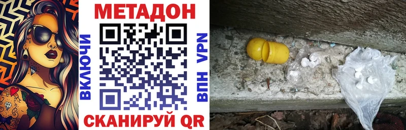 Метадон methadone  гидра маркетплейс  Неман 